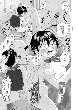 Page 21 of Michi de Deatta Shounen no Oshikko Choudai!