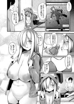 Page 16 of 引きこもりニートの爆乳妹を無理やり海に連れ 出してみた結果・・・ 前編 後編