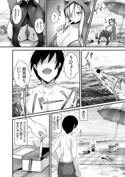 Page 28 of 引きこもりニートの爆乳妹を無理やり海に連れ 出してみた結果・・・ 前編 後編