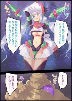 Page 3 of Kishi Shokujoku Buzama Sweets ni Ochiru Quarta Alumines