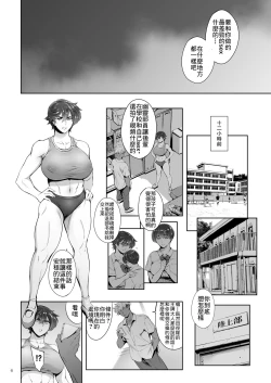 Page 6 of Hashiru Onna