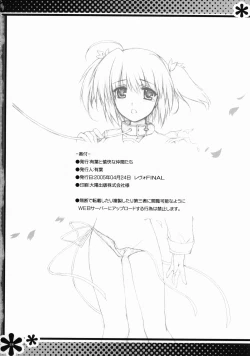 Page 18 of HEART TO PETSHOP!!