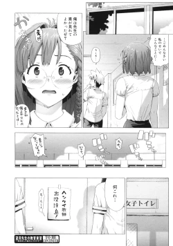 Page 102 of M Kyoushi Mochizuki Sensei no Himitsu