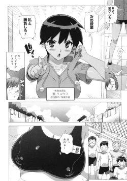 Page 104 of M Kyoushi Mochizuki Sensei no Himitsu