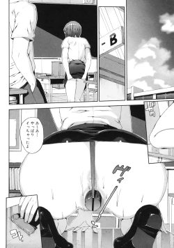 Page 156 of M Kyoushi Mochizuki Sensei no Himitsu