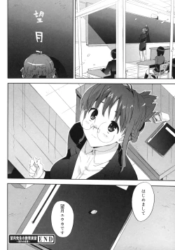 Page 168 of M Kyoushi Mochizuki Sensei no Himitsu