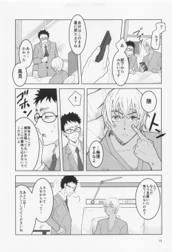 Page 12 of Dakara Yes to Itte Kure - I want you to say yes.