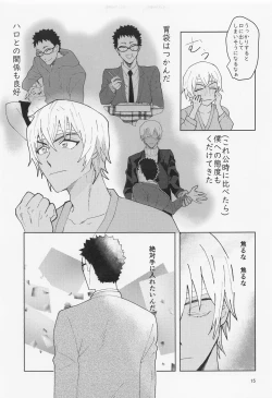 Page 14 of Dakara Yes to Itte Kure - I want you to say yes.