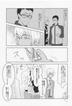Page 16 of Dakara Yes to Itte Kure - I want you to say yes.