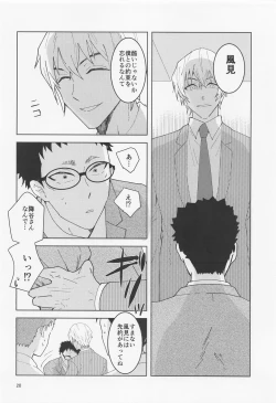 Page 19 of Dakara Yes to Itte Kure - I want you to say yes.
