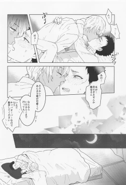 Page 31 of Dakara Yes to Itte Kure - I want you to say yes.