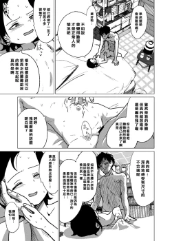 Page 21 of Kannou-teki Oyako Nichijou