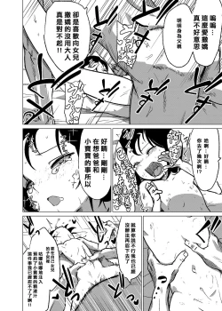 Page 28 of Kannou-teki Oyako Nichijou