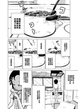 Page 8 of Kannou-teki Oyako Nichijou