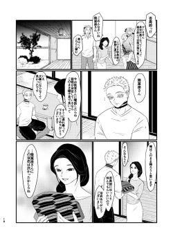 Page 17 of Koroshite mo, Ushinatte mo, Mata