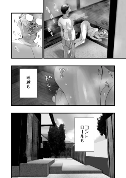 Page 69 of Home In Hitozuma "Ano Bullpen o Mamoru Tame"