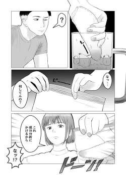 Page 21 of Hameotoshi Bijin Yakuzaishi no  Nayamigoto