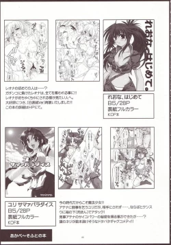 Page 24 of LOVE＊LOVE ATHENA