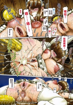 Page 10 of Maid in teacher 01-10 全