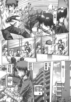 Page 162 of Maid in teacher 01-10 全