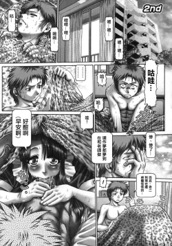 Page 33 of Maid in teacher 01-10 全