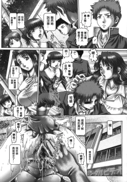 Page 67 of Maid in teacher 01-10 全