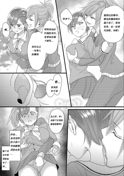 Page 28 of Haru to Sana 2