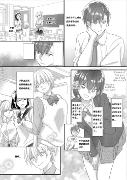 Page 7 of Haru to Sana 2