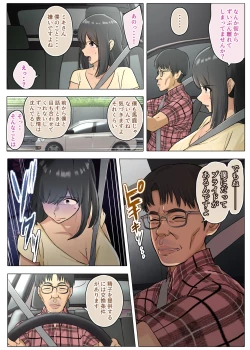 Page 10 of Otto no  Kusozako Chinpo no  Sei de  Niizuma ga  Gikei ni  Seishi Kongan suru Hame ni Natta Hanashi