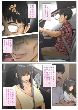 Page 8 of Otto no  Kusozako Chinpo no  Sei de  Niizuma ga  Gikei ni  Seishi Kongan suru Hame ni Natta Hanashi