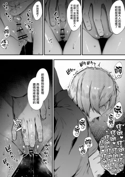 Page 16 of Dark Elf-san to Noroi no Soubi| 暗精靈和詛咒裝備【全話】