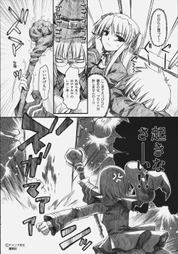 Page 5 of Naisho no Oshioki