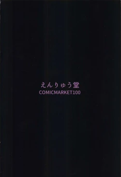 Page 34 of Chaldea Dosukebe MassageChaldea lewdness massage club Marsh's story