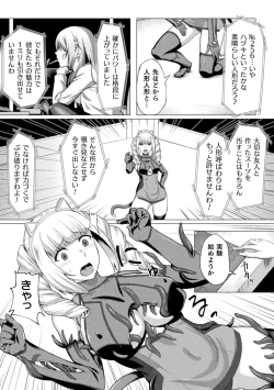 Page 41 of 2D Comic Magazine Shokushu Suits Ryoujoku Kegareta Ishou ni Okasareru Seigi no Heroine Vol. 2