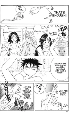 Page 91 of Ah! Megami-sama ga Soushuuhen 2