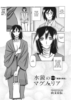 Page 143 of Mizukagami no Magnolia | Magnolia of the Water Mirror Ch. 1-13