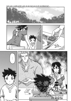 Page 181 of Mizukagami no Magnolia | Magnolia of the Water Mirror Ch. 1-13