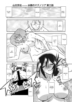 Page 41 of Mizukagami no Magnolia | Magnolia of the Water Mirror Ch. 1-13