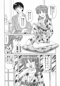 Page 24 of Kinshin Love