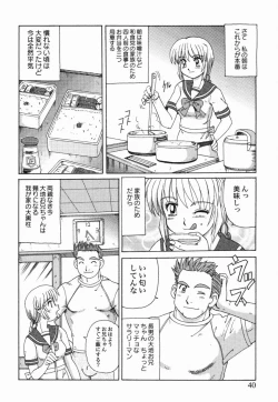 Page 41 of Kinshin Love