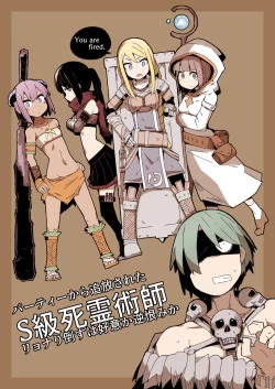 Page 1 of Party kara Tsuihou Sareta  S-kyuu Shiryoujutsushi