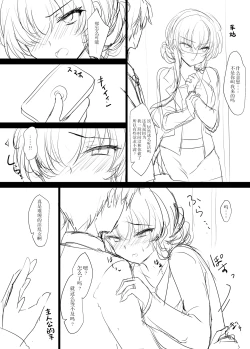 Page 44 of Saimin Kanojo Bangaihen Ouka Mama no Echi Echi Police