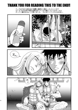 Page 18 of Te o  Nobashita Sono Saki ni｜我们近在咫尺间