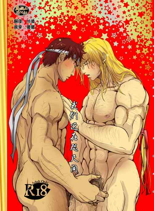 Download Te o  Nobashita Sono Saki ni｜我们近在咫尺间