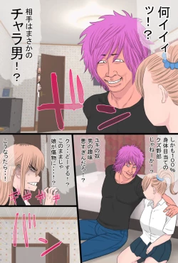 Page 7 of Yankee to  Issho