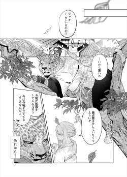Page 26 of Raimei to Zansetsu