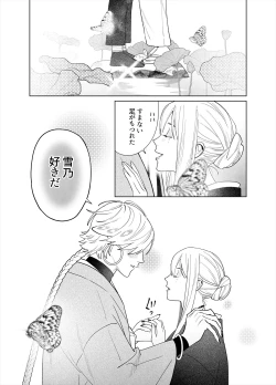Page 30 of Raimei to Zansetsu