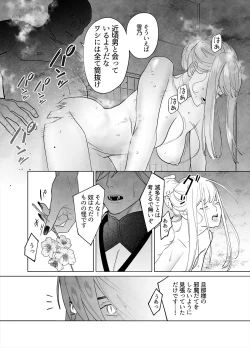 Page 34 of Raimei to Zansetsu