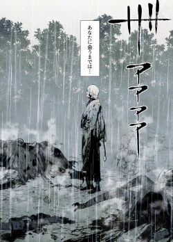 Page 56 of Raimei to Zansetsu