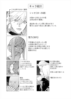 Page 98 of Raimei to Zansetsu